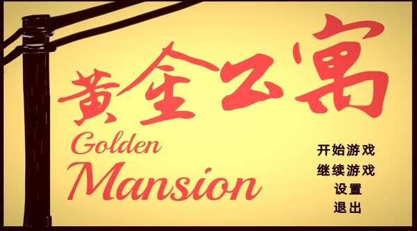 Golden Mansion