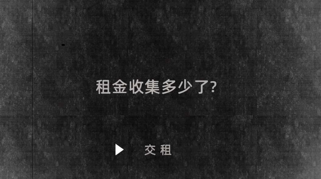 screenshot of 黄金公寓 7