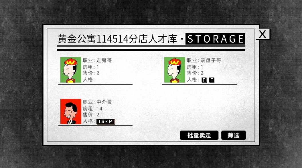 screenshot of 黄金公寓 5