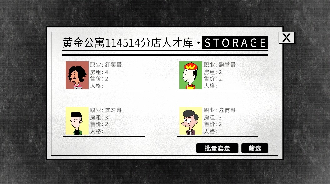 screenshot of 黄金公寓 5