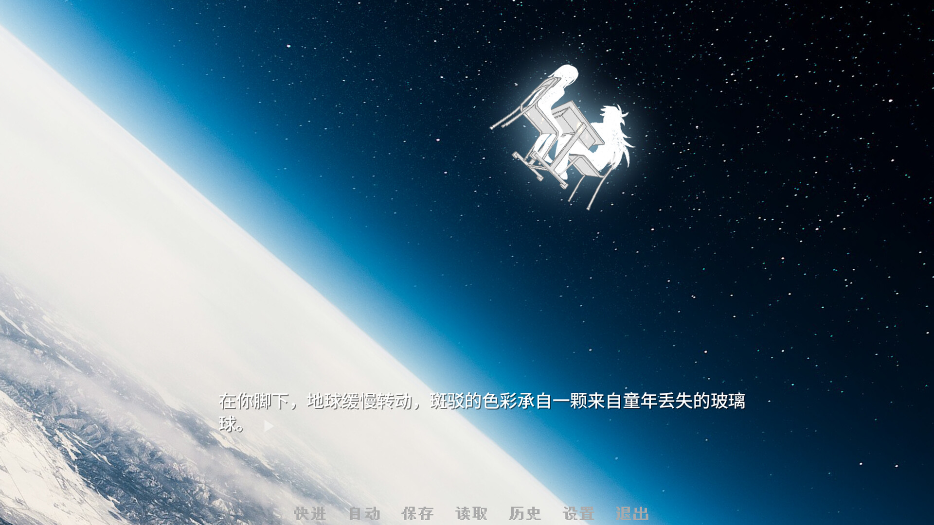 神明高中生 - Cosmic High Schooler screenshot 4