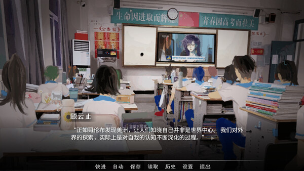 神明高中生 - Cosmic High Schooler — скриншот 4