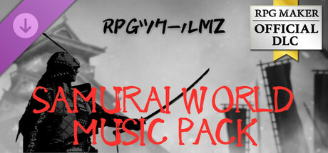 RPG Maker MZ - SAMURAI WORLD MUSIC PACKの作品画像