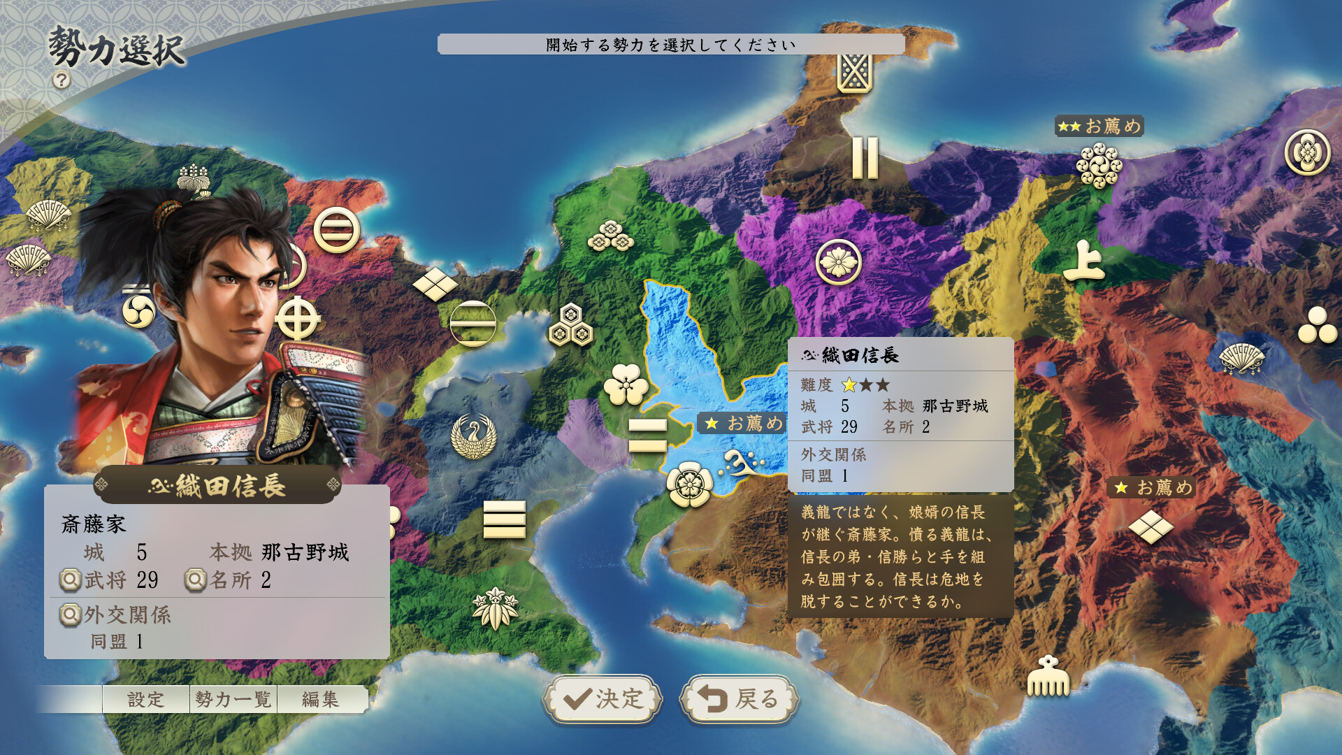 信長の野望新生PK　ソフト Steam：『信長の野望・新生 PK』シナリオ6本セット