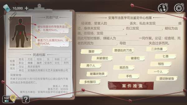 Screenshot z 重返现场：真人版