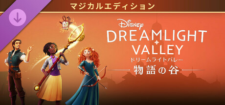 Disney Dreamlight Valley: The Storybook Vale - Magical Editionの作品画像