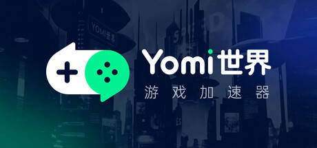 Yomi世界加速器