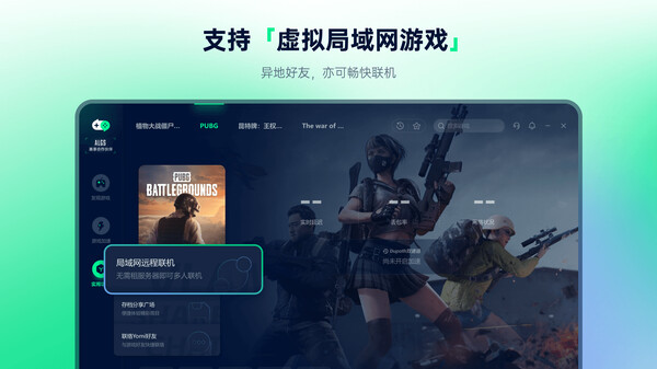 Yomi世界加速器 screenshot 5