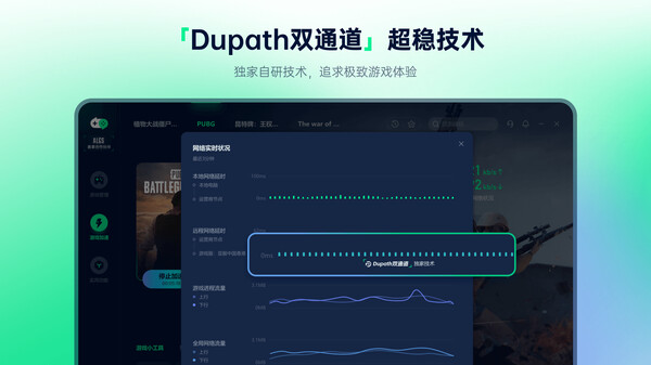 Yomi世界加速器 screenshot 3