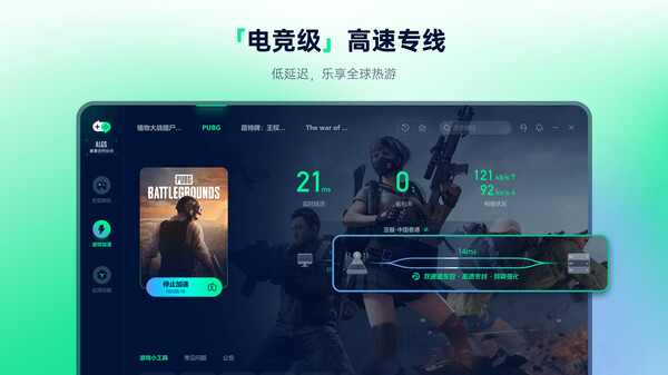 Yomi世界加速器 screenshot 2