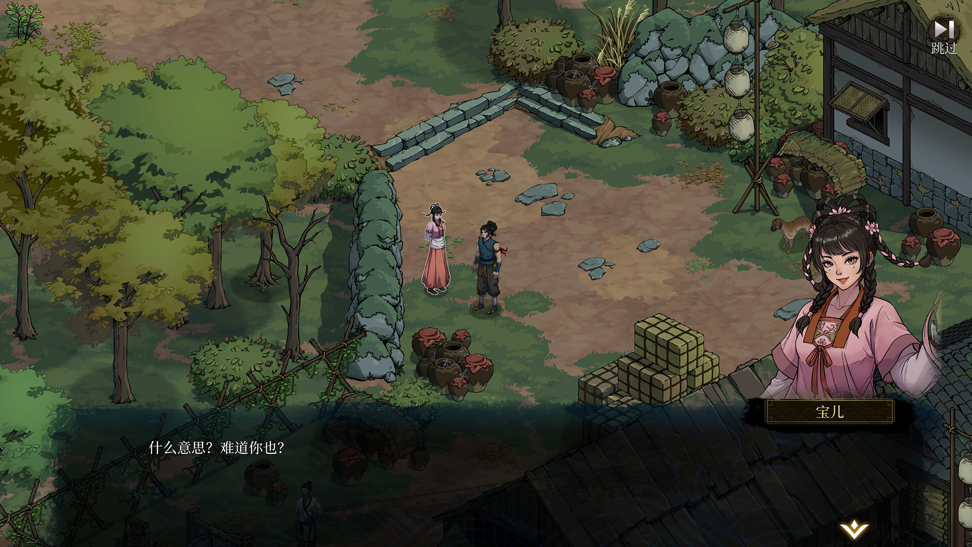 Psychic Kung Fu Master screenshot #3