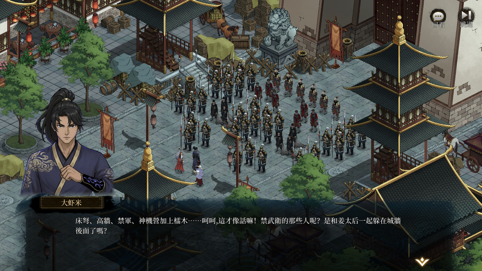 Screenshot Psychic Kung Fu Master
