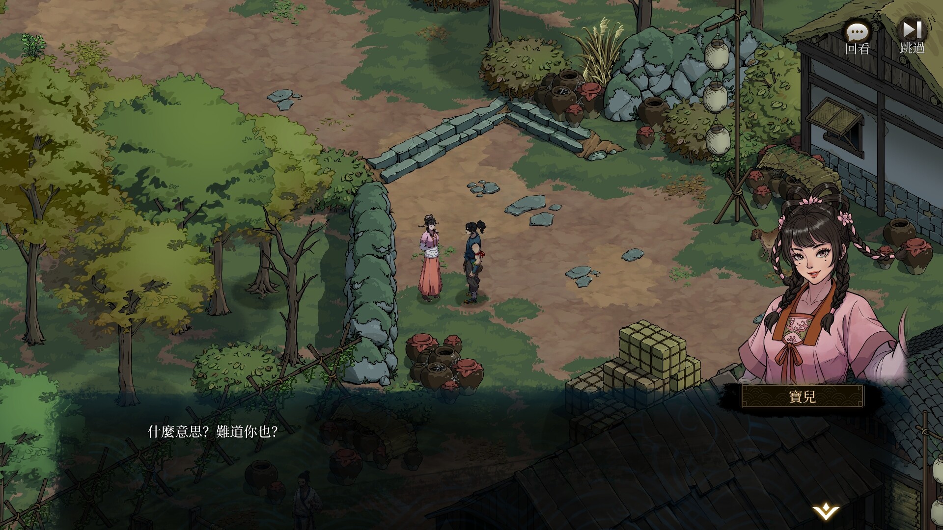 Psychic Kung Fu Master screenshot 10