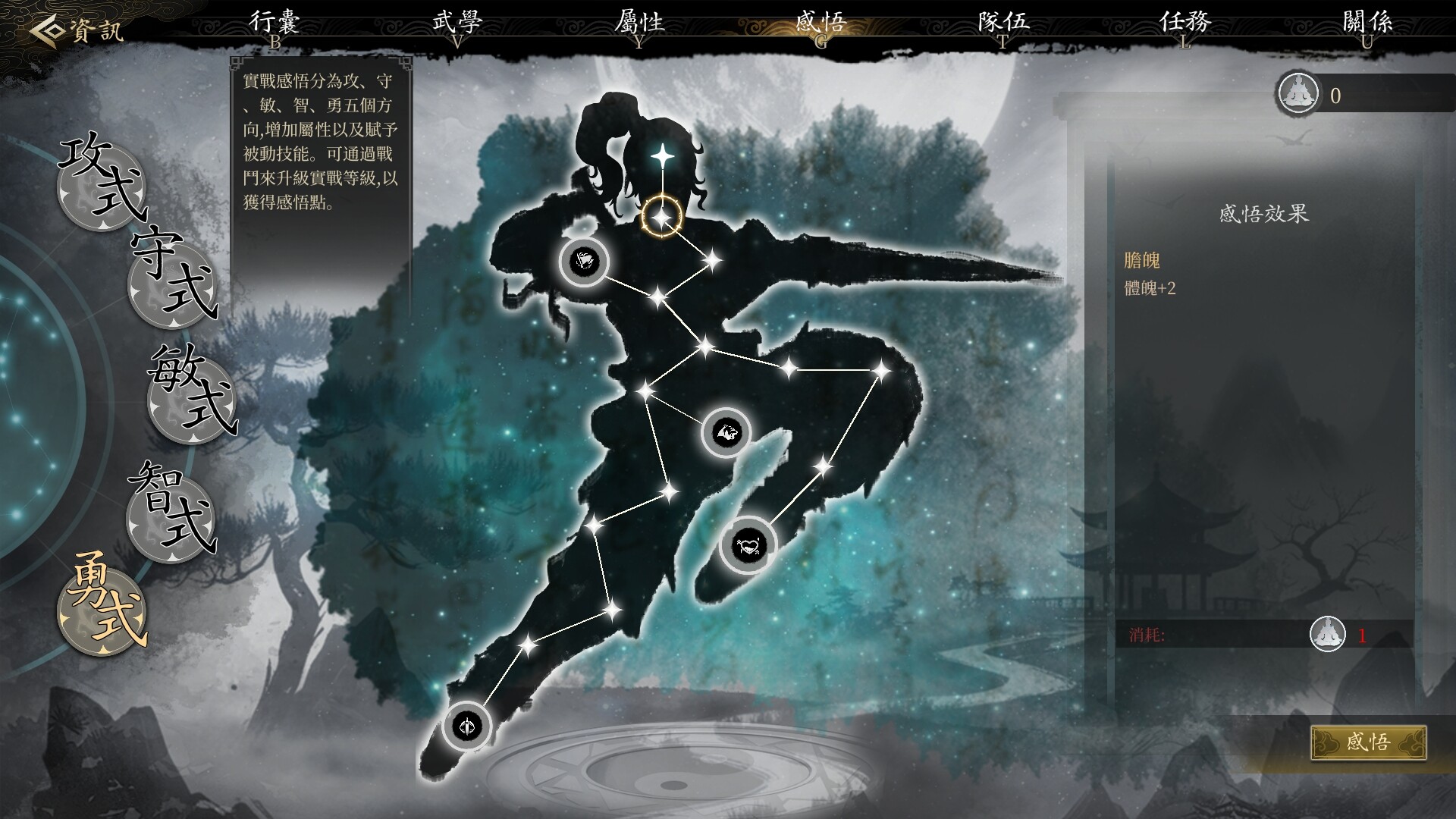 Screenshot Psychic Kung Fu Master
