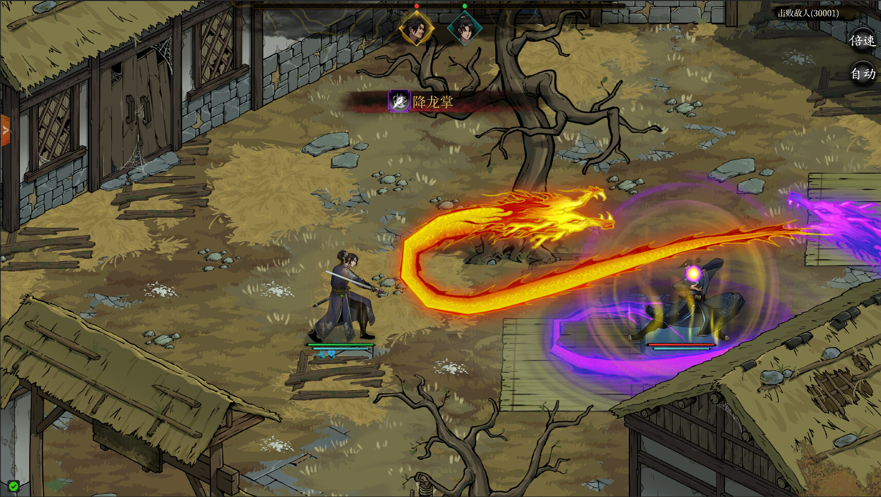 Psychic Kung Fu Master screenshot 4