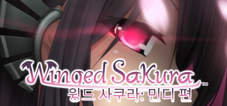 윙드 사쿠라: 민디 편