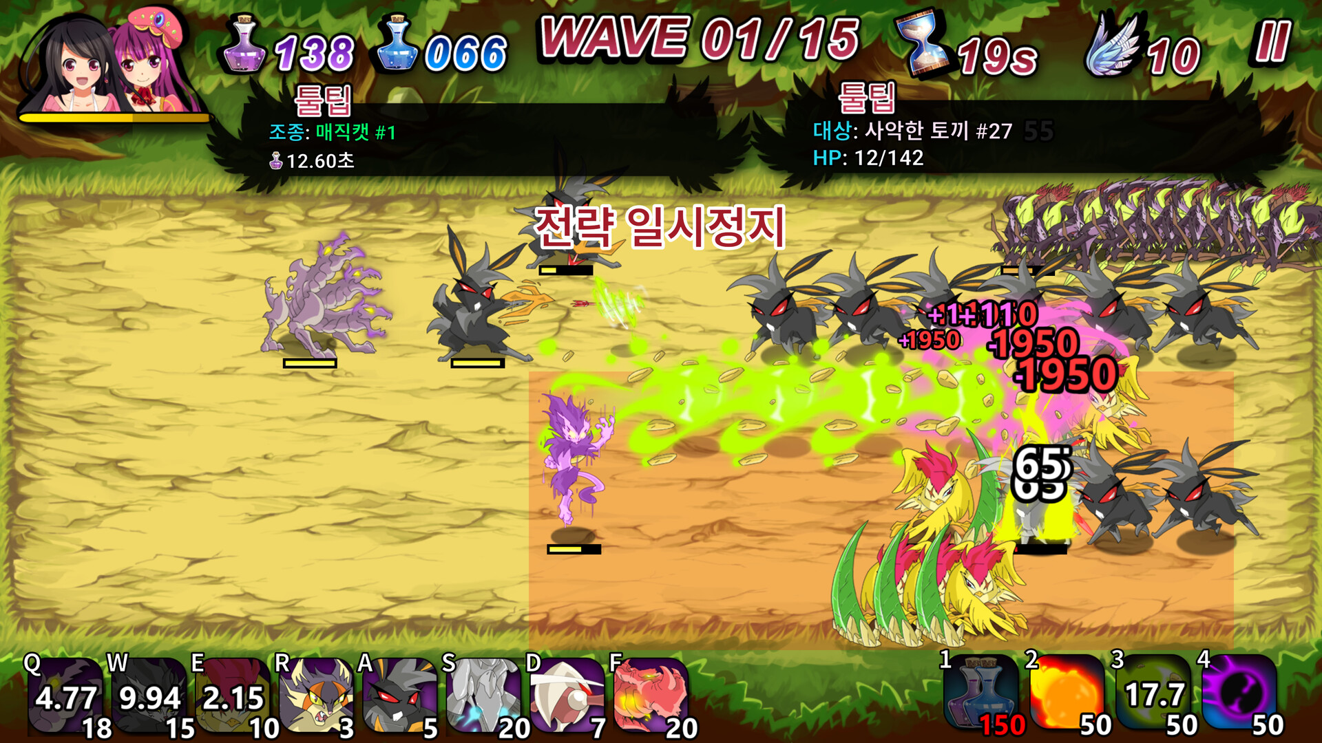 Winged Sakura: Mindy's Arc 스크린샷 2