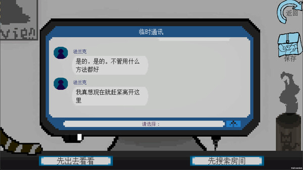 Screenshot z 拟态生还 Screenshot z 拟态生还