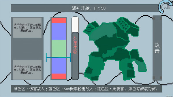 Screenshot z 拟态生还 Screenshot z 拟态生还