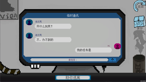 Screenshot z 拟态生还 Screenshot z 拟态生还