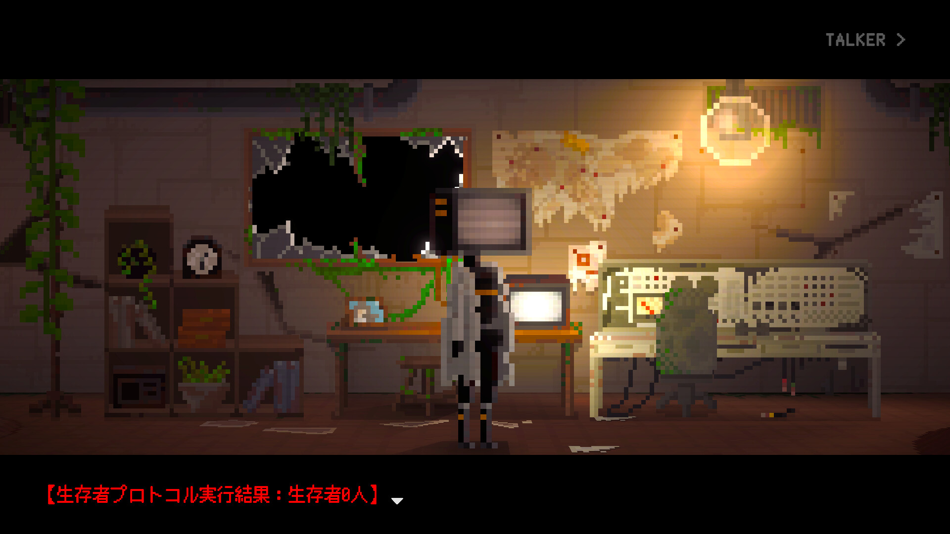 人のいない世界に screenshot
