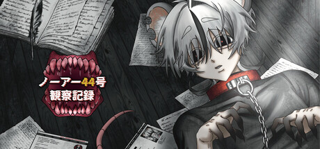 Experimental gnawer No.44: Observation Record