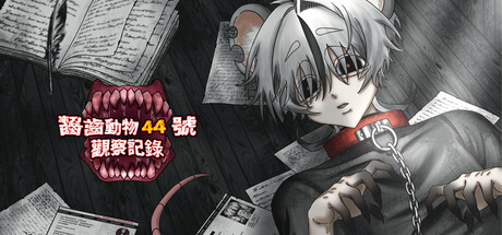 Experimental gnawer No.44: Observation Record