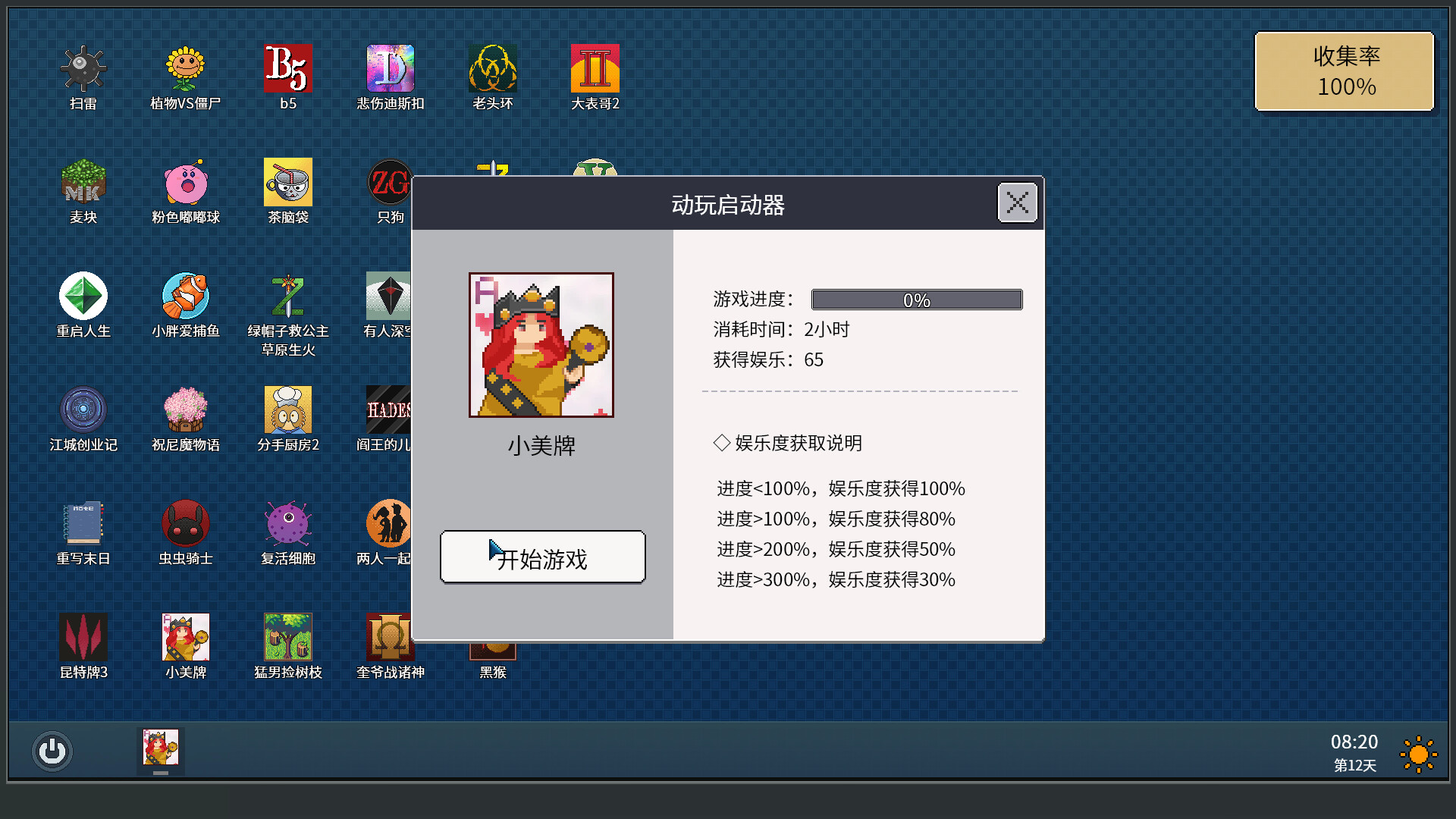 江城大赢家|Big Winner|1.0.6.0617.1