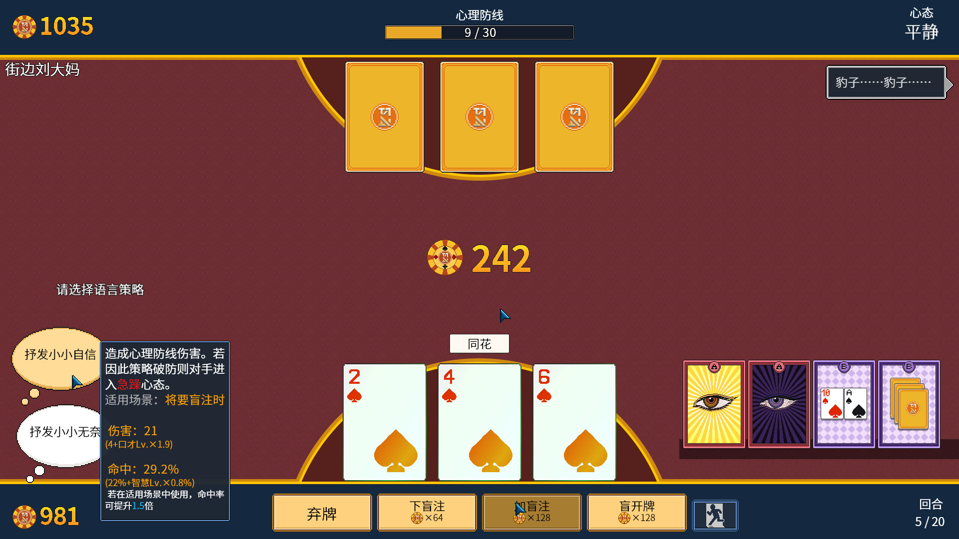 Find the best computers for Big Winner