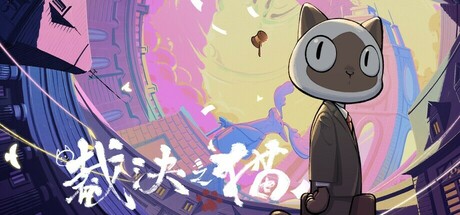 Steam thumbinal