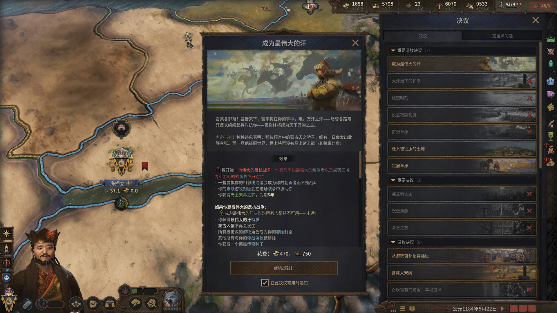 宗主国   豪华汉化 截图