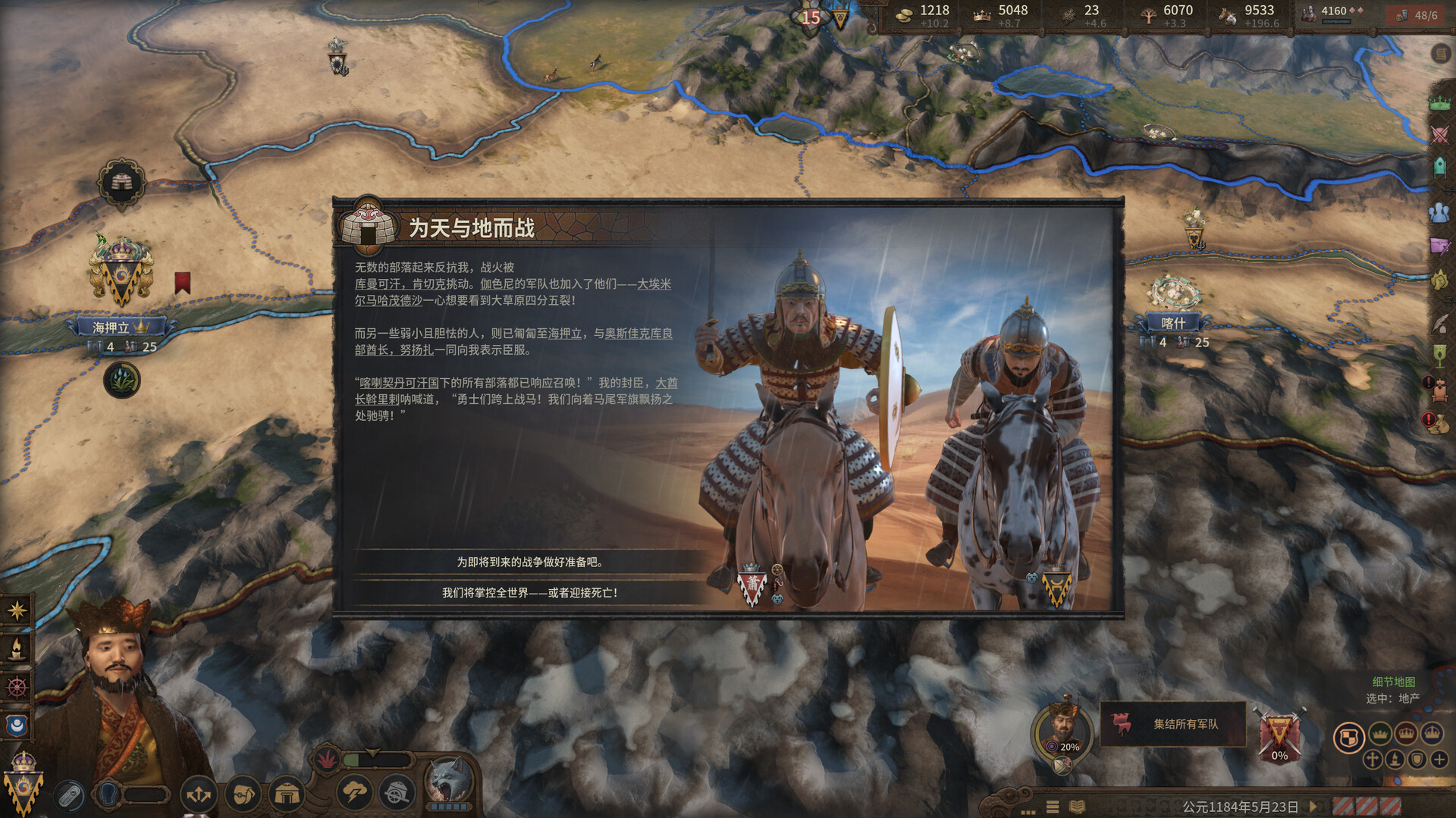 宗主国   豪华汉化 截图