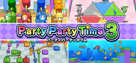 Party Party Time 3（パーティパーティタイム3）