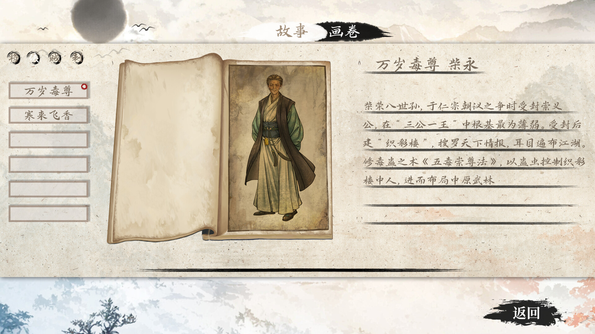 铜刀银剑 screenshot #5