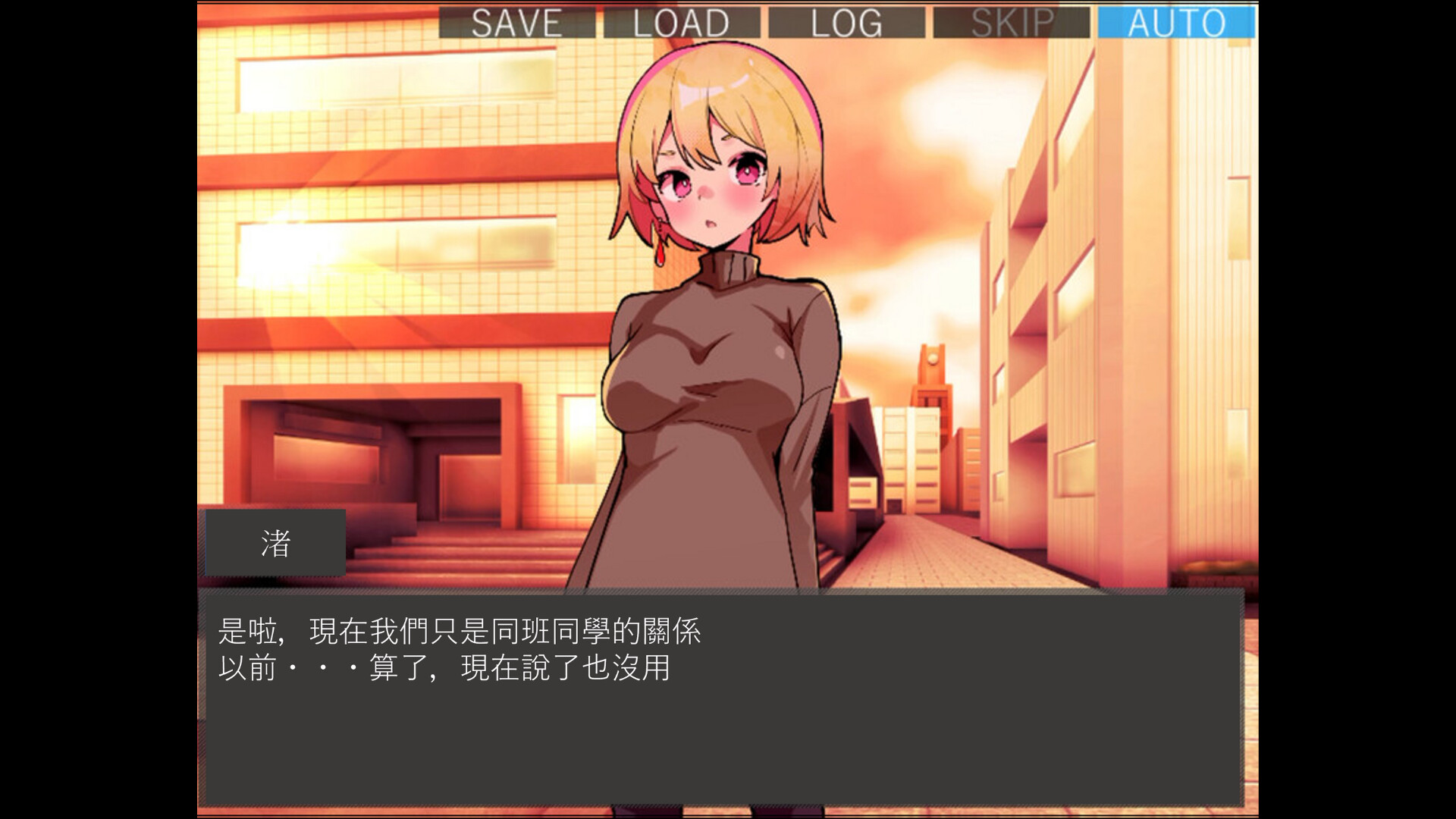 蜜糖陷阱:失忆症 截图 3