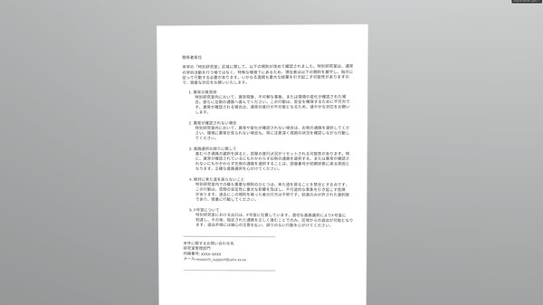 The Otherworld Laboratory screenshot 2