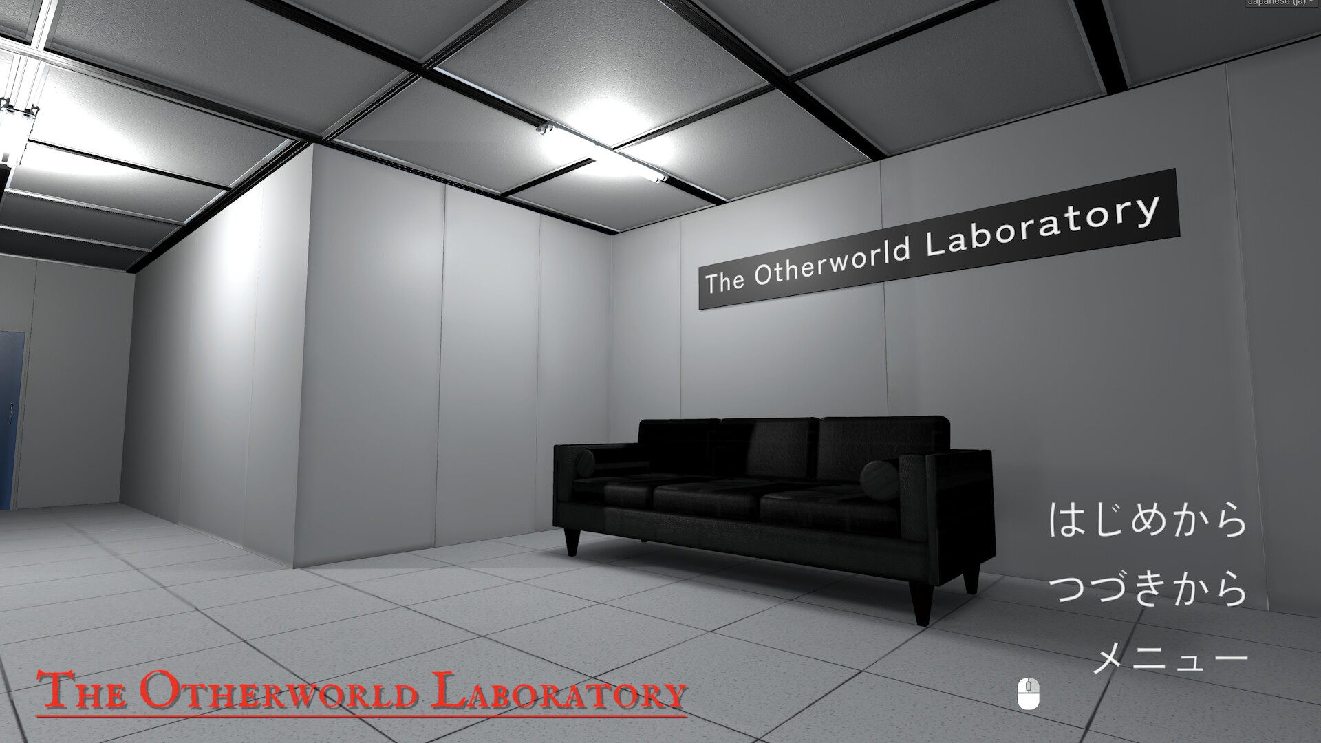The Otherworld Laboratory Featured Screenshot #1