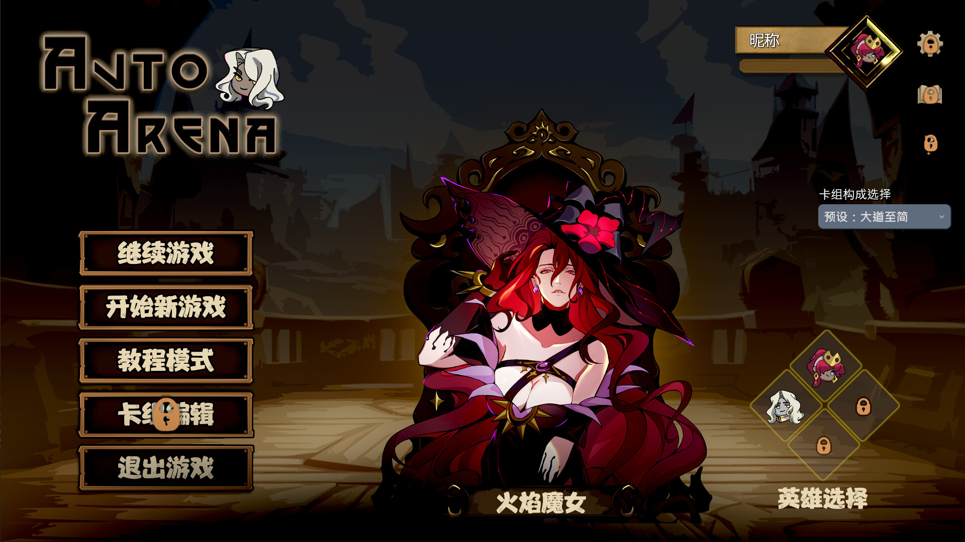 AutoArena Featured Screenshot #1