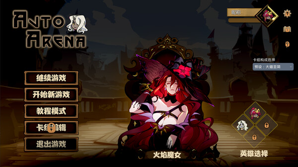 AutoArena screenshot 1