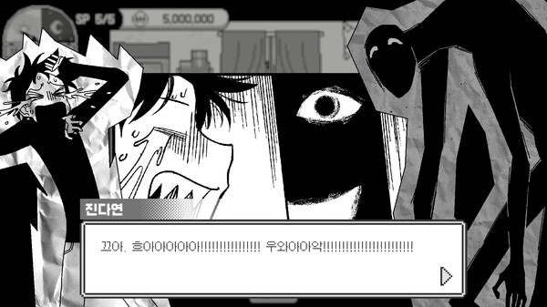 Doomed Otaku screenshot 2