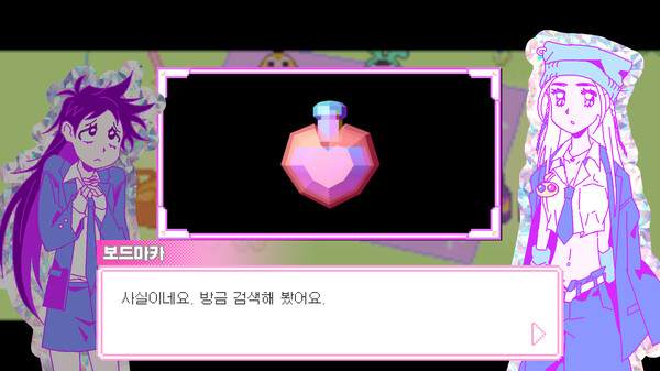 Screenshot 4 of 파멸의 오타쿠 - final gameplay screenshot