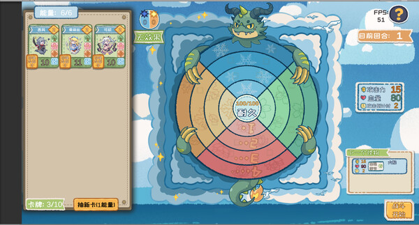 圆圆圆 Demo screenshot 2