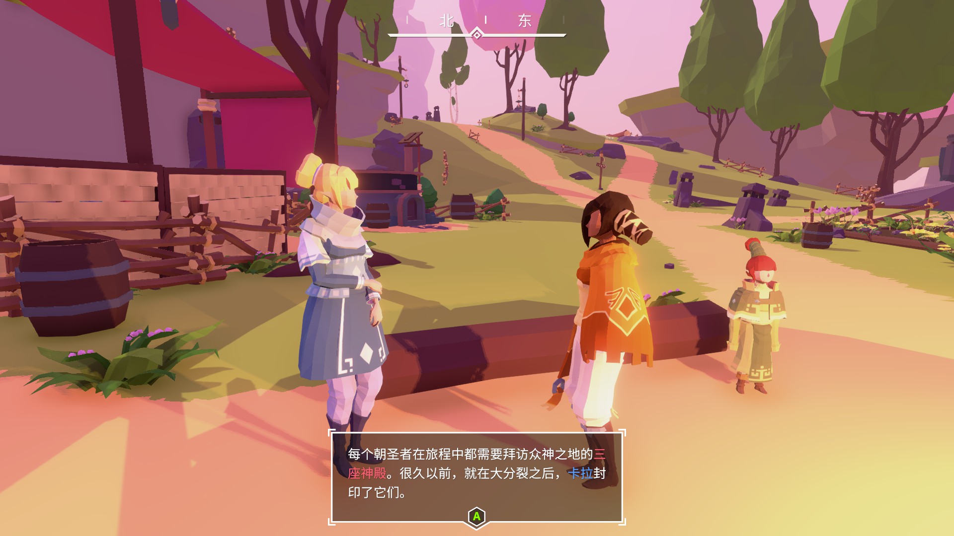 空之灵：古老的回忆|AER: Memories of Old中文