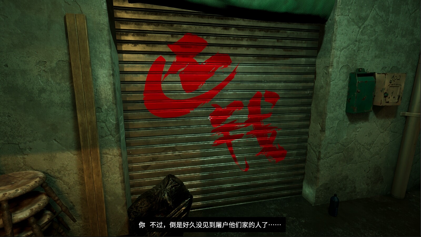 screenshot of 通灵侦探：色欲之章 2