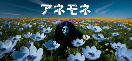 アネモネ / Anemone