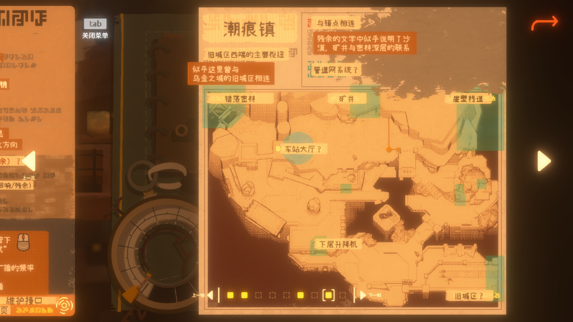 screenshot of 潮痕 Tideline 9