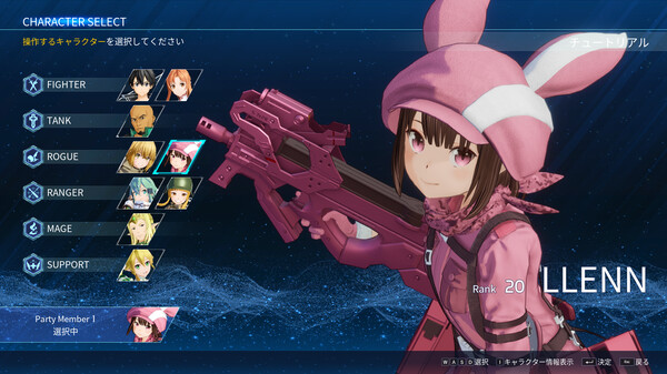 SWORD ART ONLINE Fractured Daydream DEMO