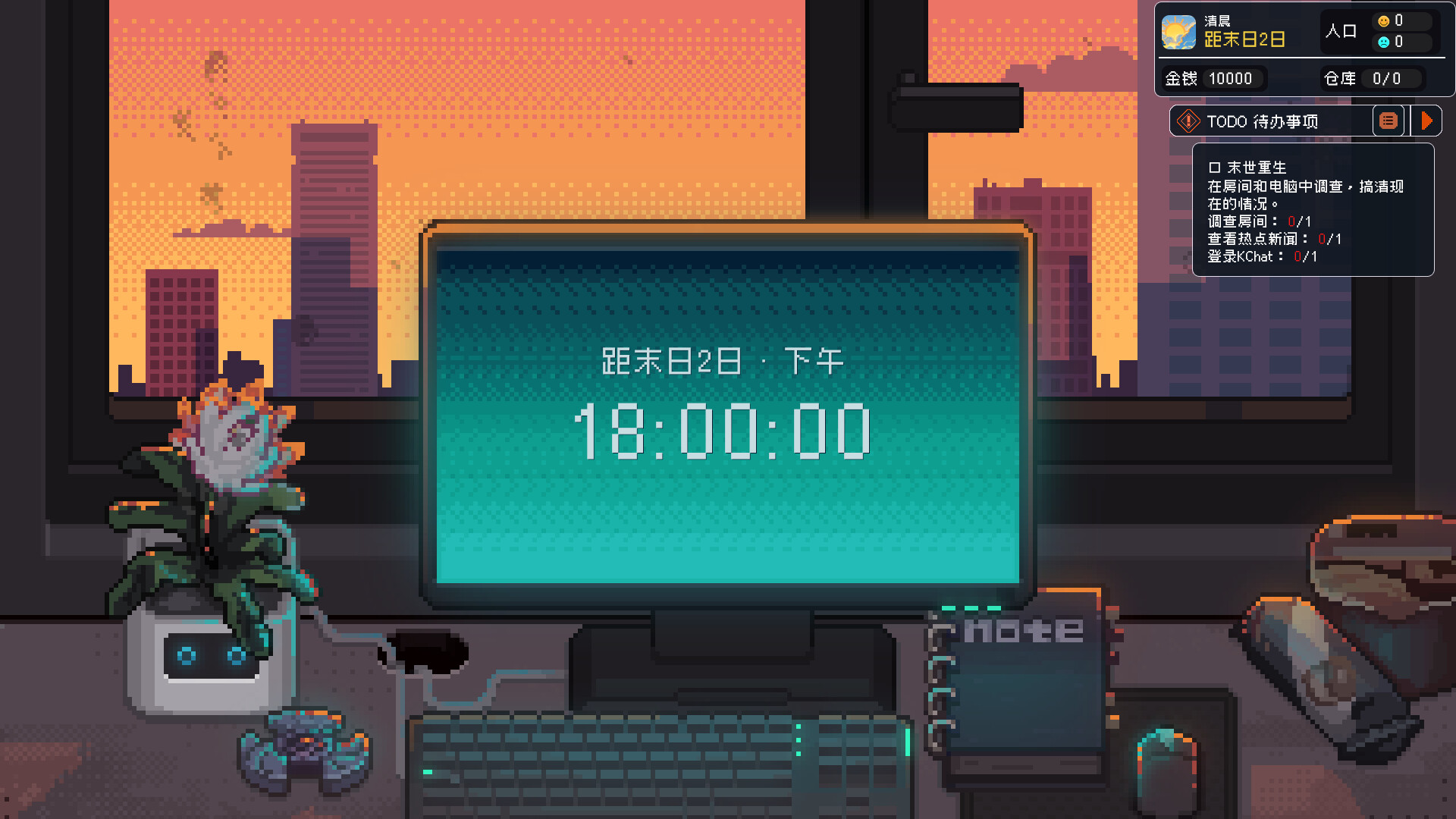 Rewrite the Last Days screenshot 1
