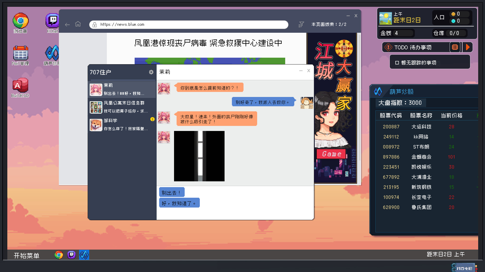 Rewrite the Last Days screenshot 2