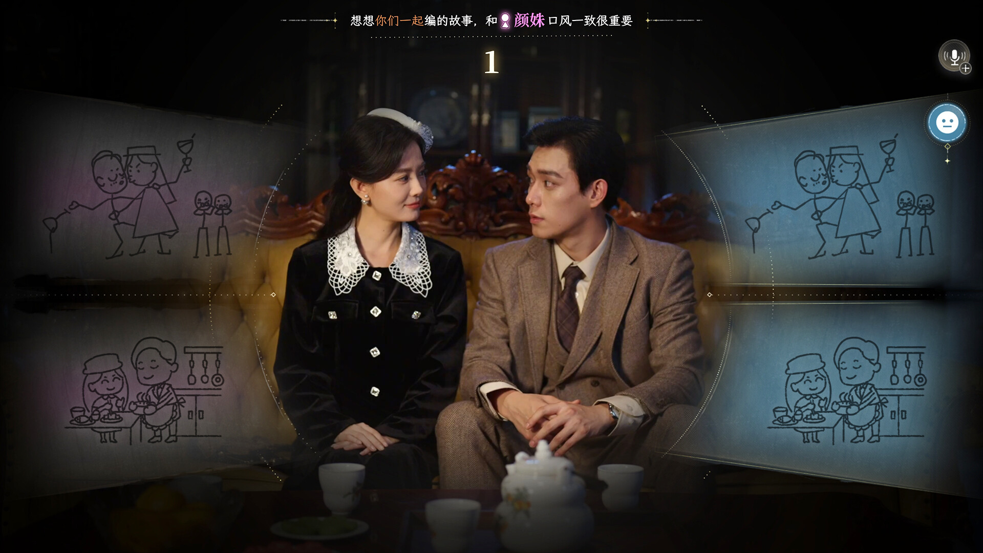 新世界：暗影成双 screenshot #2